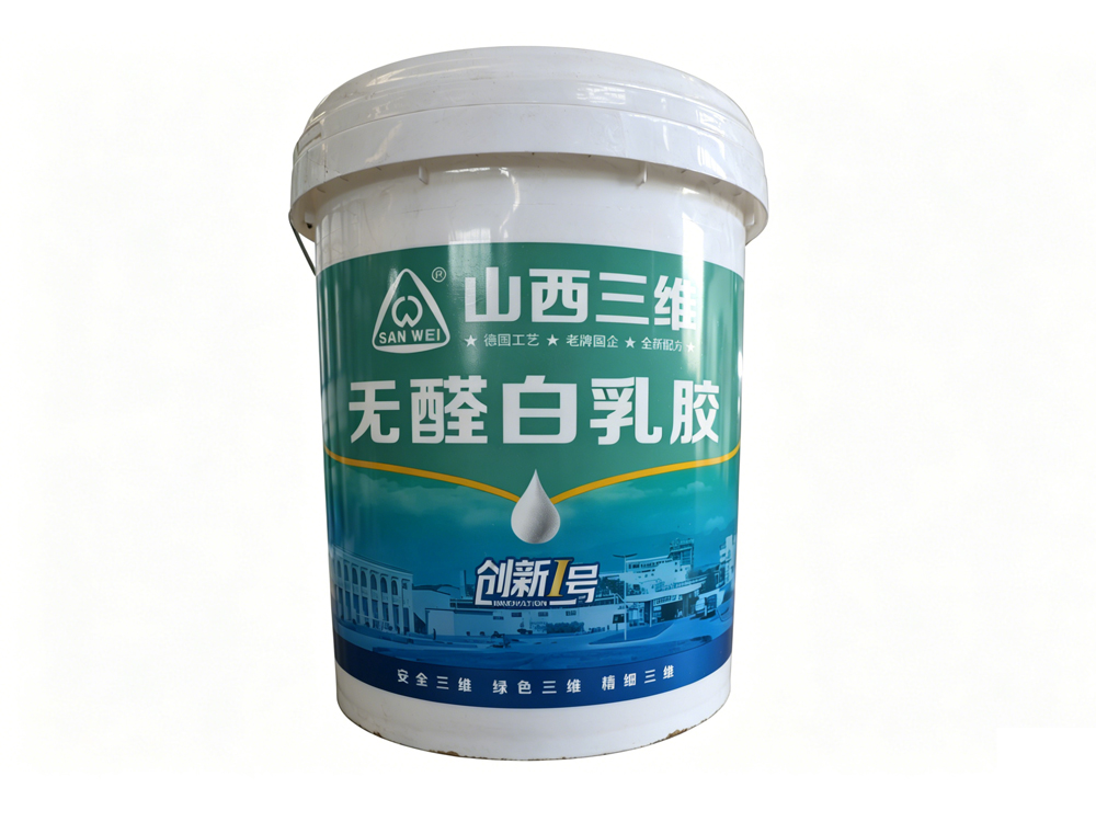 三维白乳胶