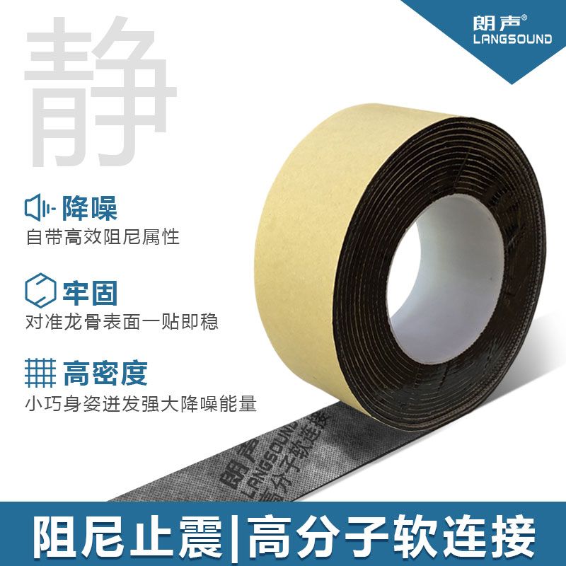 高分子软连接
