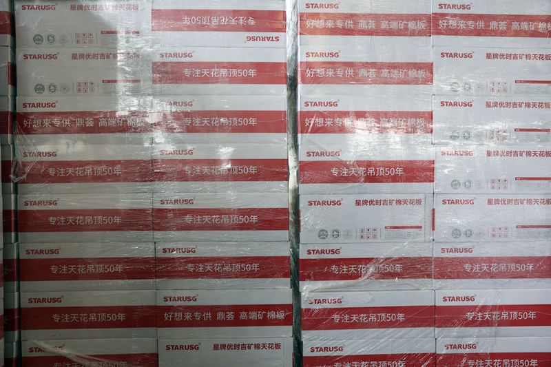 星牌•优时吉 矿棉吊顶-好想来专用