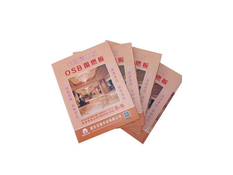 宝源阻燃板