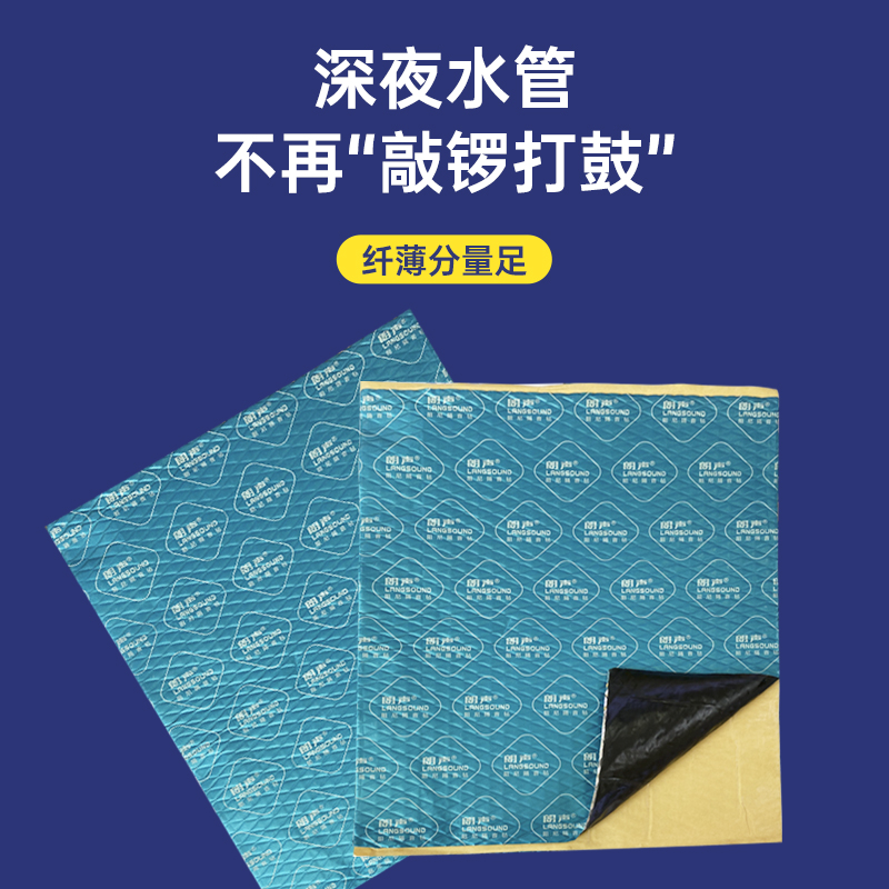 阻尼隔音毡